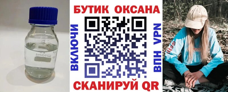 БУТИРАТ вода  цена наркотик  Весьегонск 