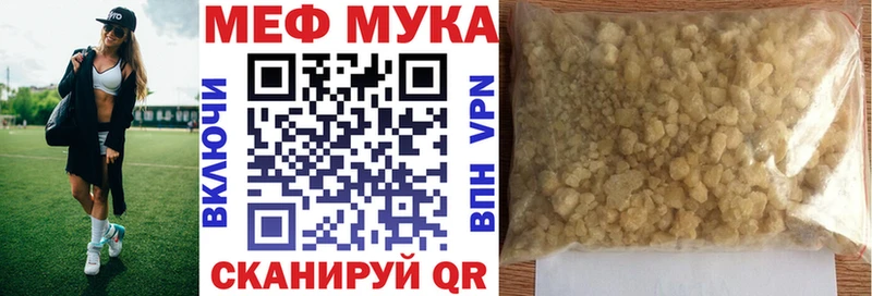 МЯУ-МЯУ mephedrone Весьегонск
